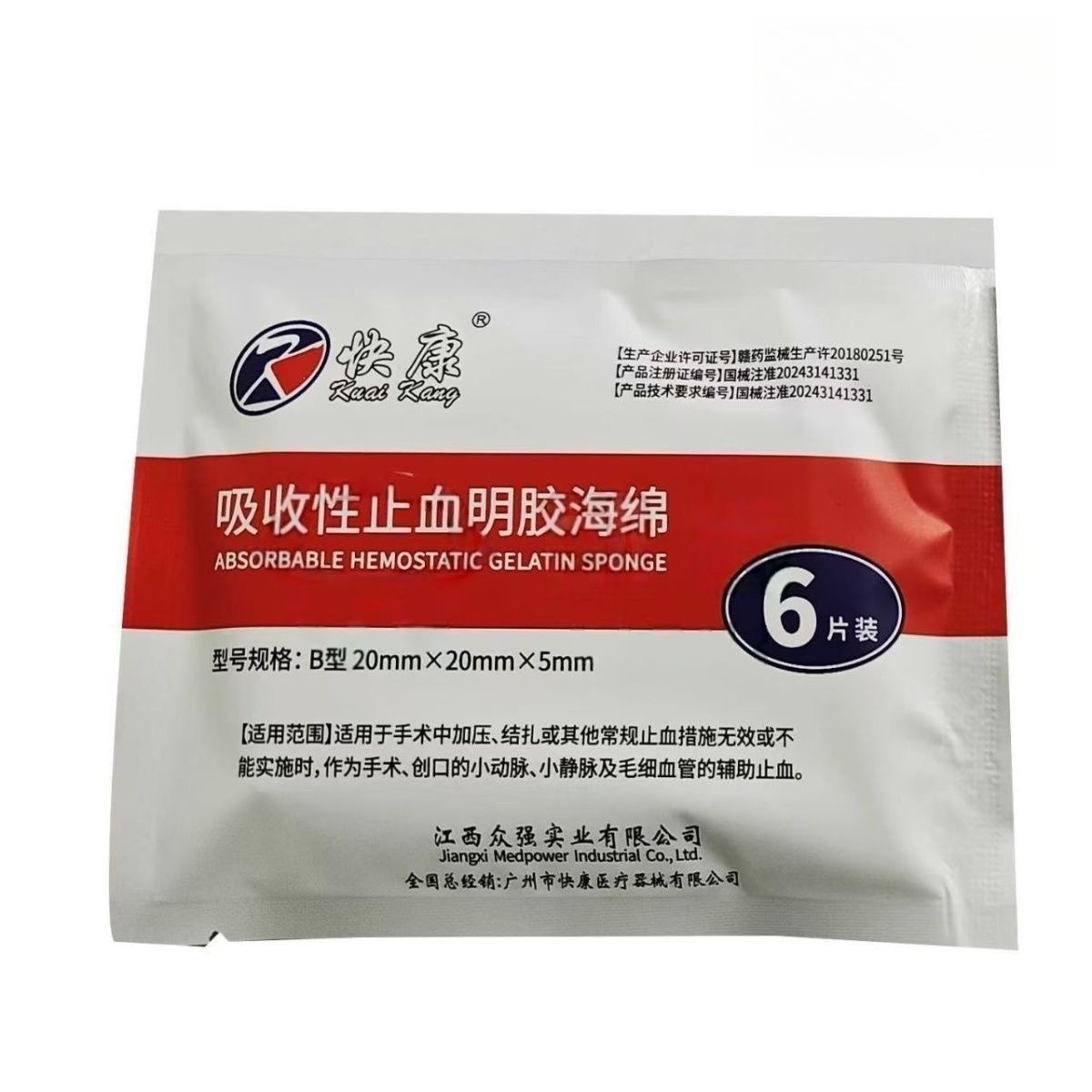 Teeth Whitening Singapore - Dental Trauma Gelatin Hemostatic Gel Sponge
